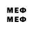 МЕФ VHQ ugarShow