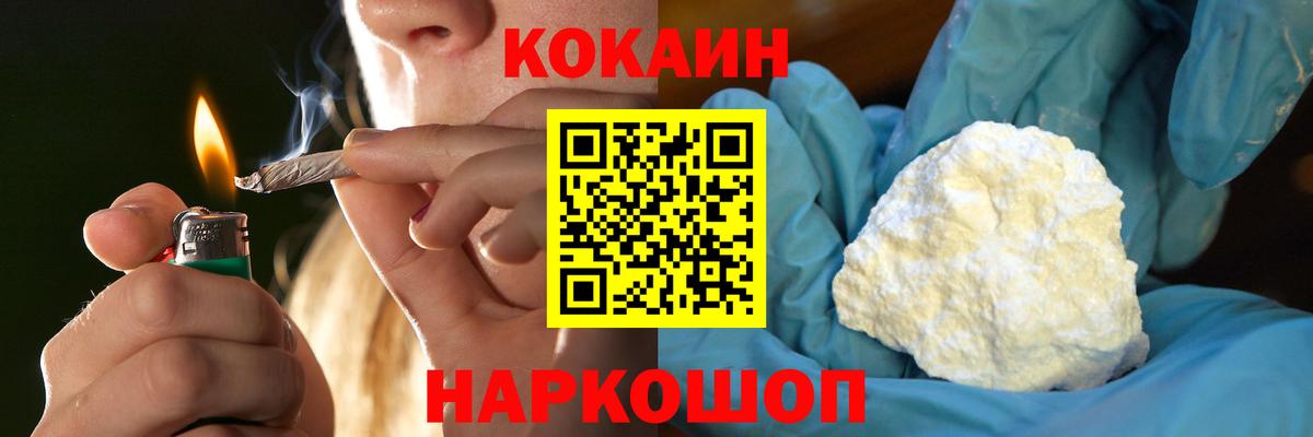 Кокаин 98% Петровск