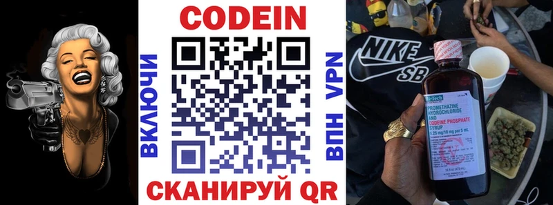 хочу   Петровск  Кодеиновый сироп Lean Purple Drank 
