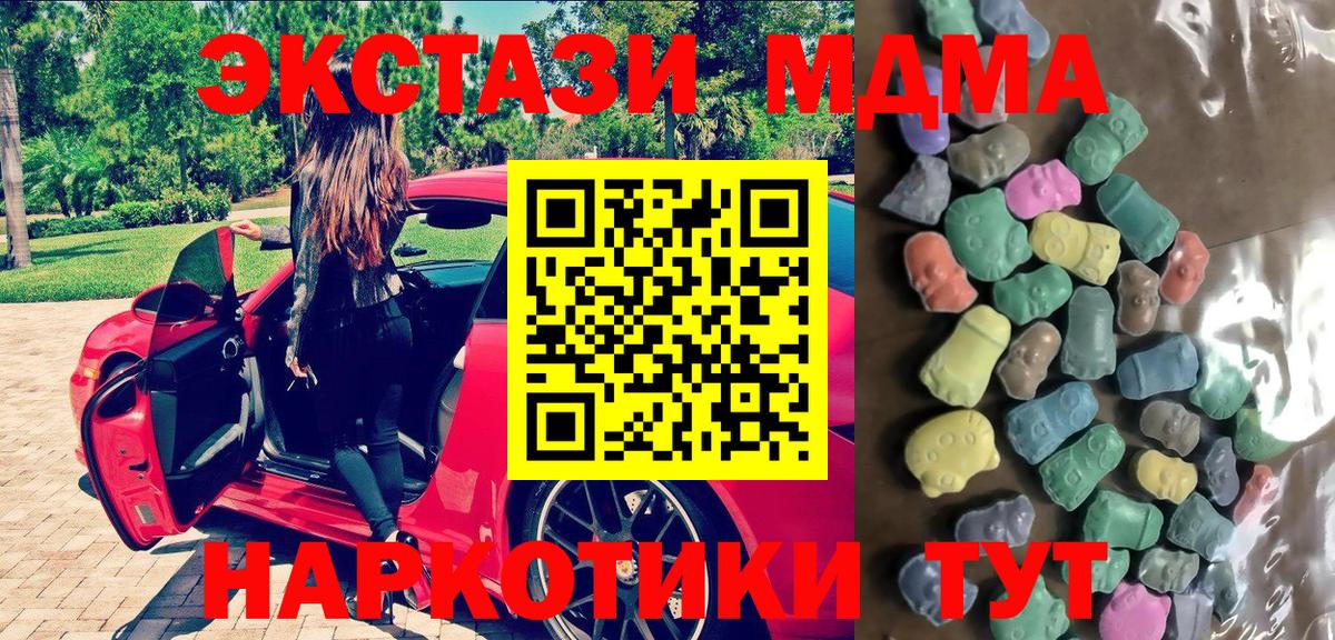 Экстази Philipp Plein  ЭКСТАЗИ 280 MDMA  купить наркотик  Ecstasy  Вход с VPN  Петровск 