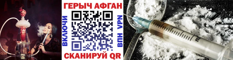Героин афганец  OMG как зайти  Петровск 