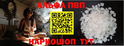 ALPHA PVP Владивосток