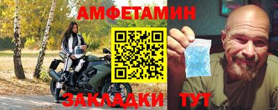 амфетамин Вязьма