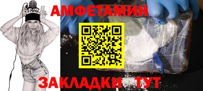 амфетамин Вязьма