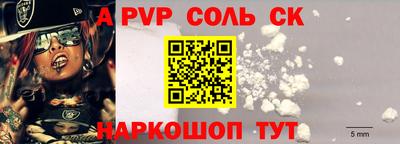 ALPHA PVP Владивосток