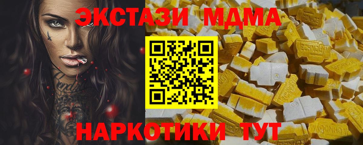 МДМА Molly  Вход с VPN  Петровск 