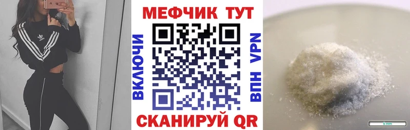 Меф mephedrone  Петровск 