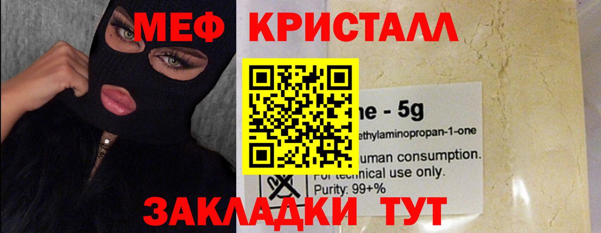 Мефедрон 4 MMC  Меф VHQ  МЯУ-МЯУ  Петровск  Вход с VPN 