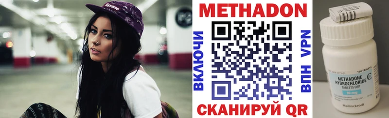 продажа наркотиков  Петровск  Метадон VHQ 