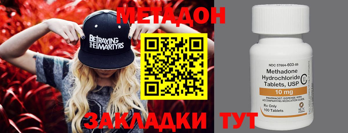 Метадон мёд  Метадон VHQ  Вход с VPN  Петровск 