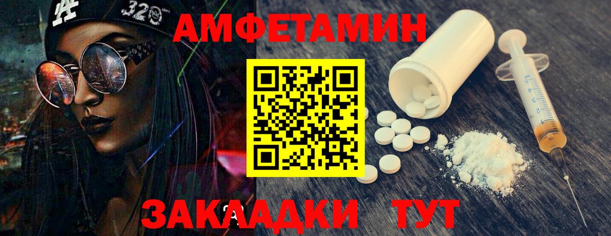 Метамфетамин  Вход с VPN  Петровск  МЕТАМФЕТАМИН Methamphetamine  МЕТАМФЕТАМИН Methamphetamine 