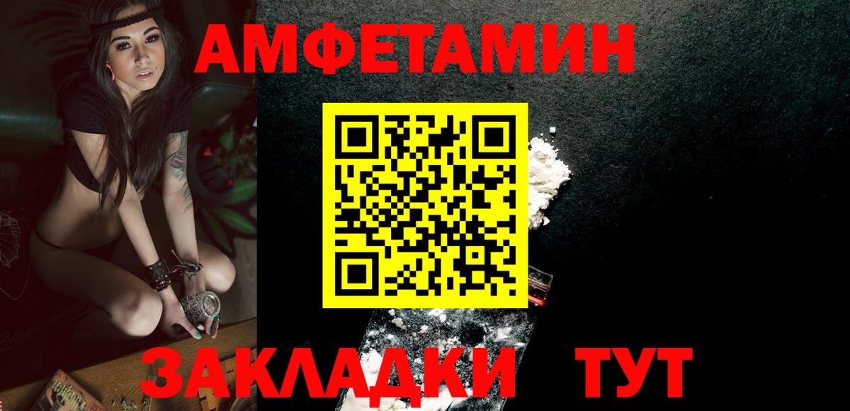 Метамфетамин пудра Петровск