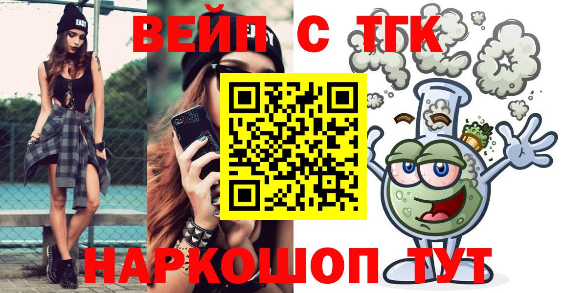 Дистиллят ТГК вейп с тгк  Вход с VPN  Петровск  ТГК Wax 