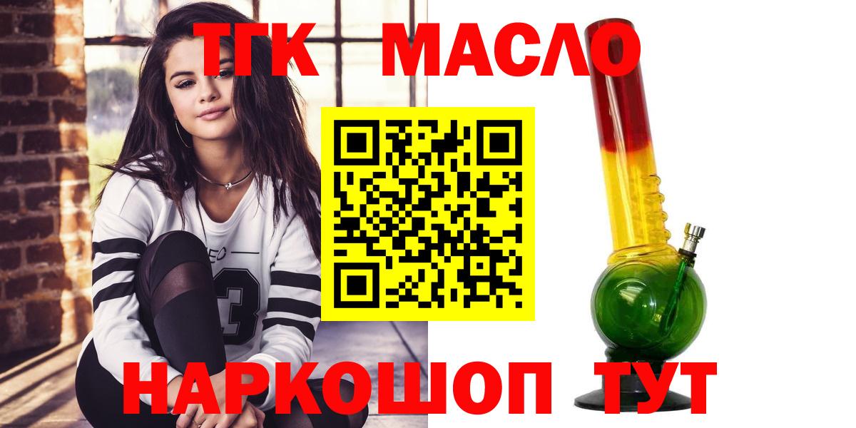 ТГК жижа Петровск